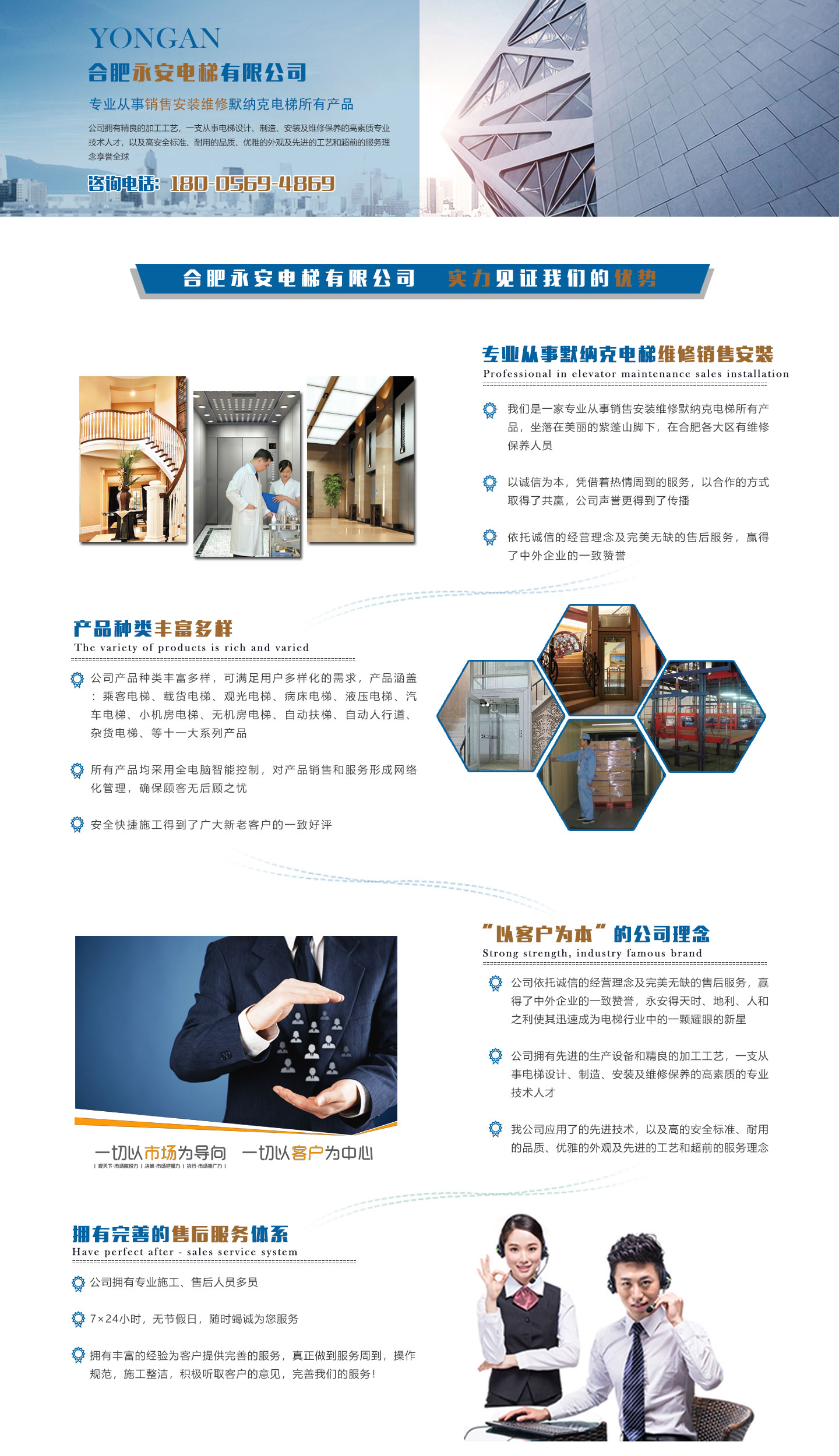 合肥電梯產品推薦